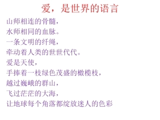 一面五星红旗课件推荐朋友的精美课件