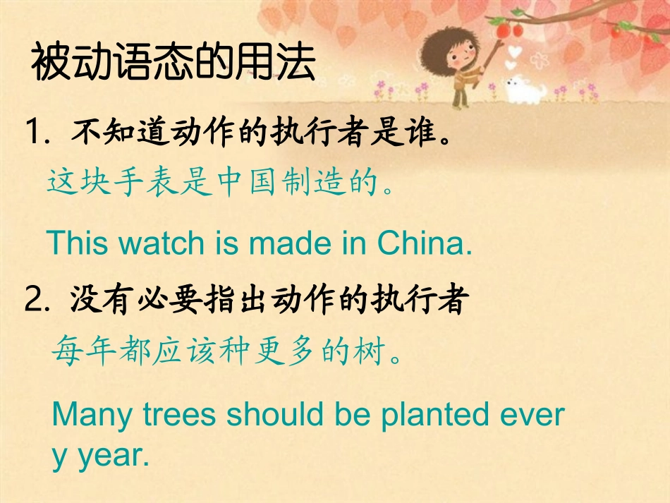 初三复习被动语态_第3页