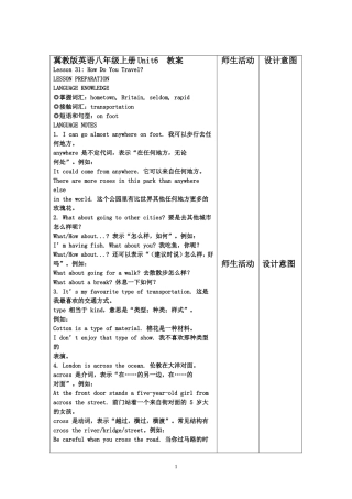 八上Unit6lesson31-lesson36教案