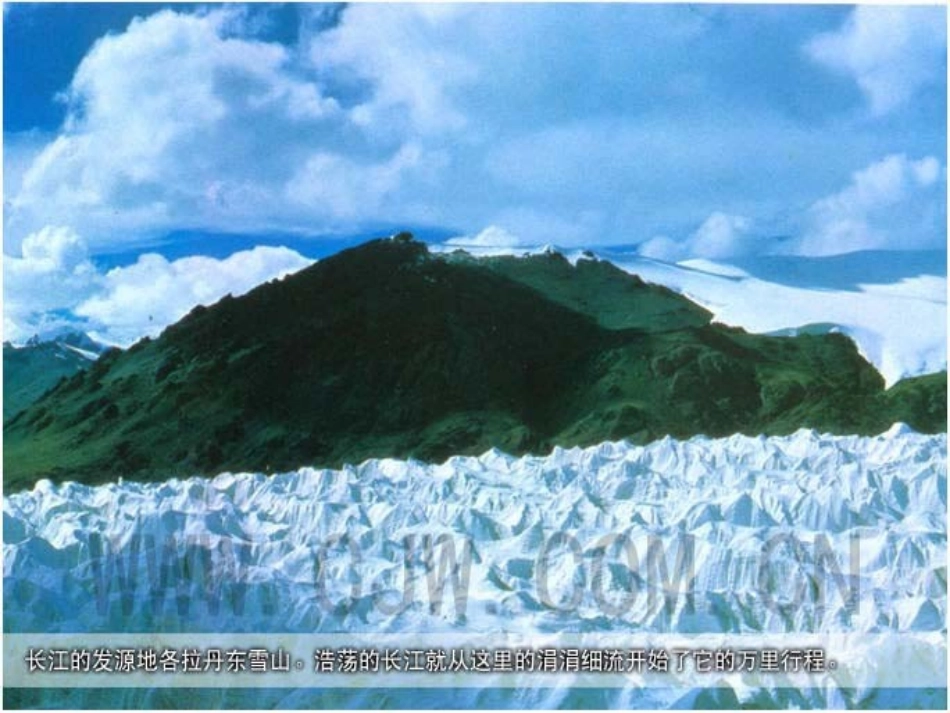 长江之歌 (2)_第3页