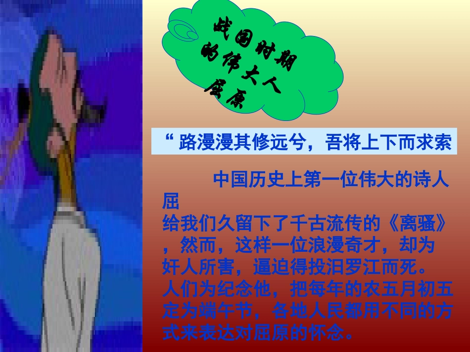 端午的鸭蛋1_第3页