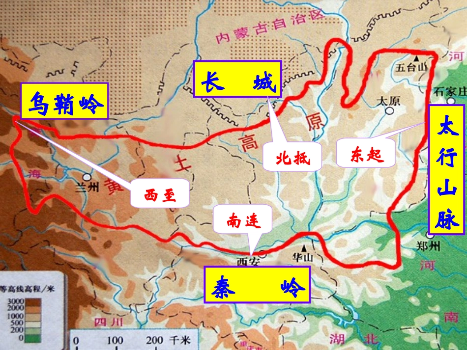 《黄土高原》_第3页