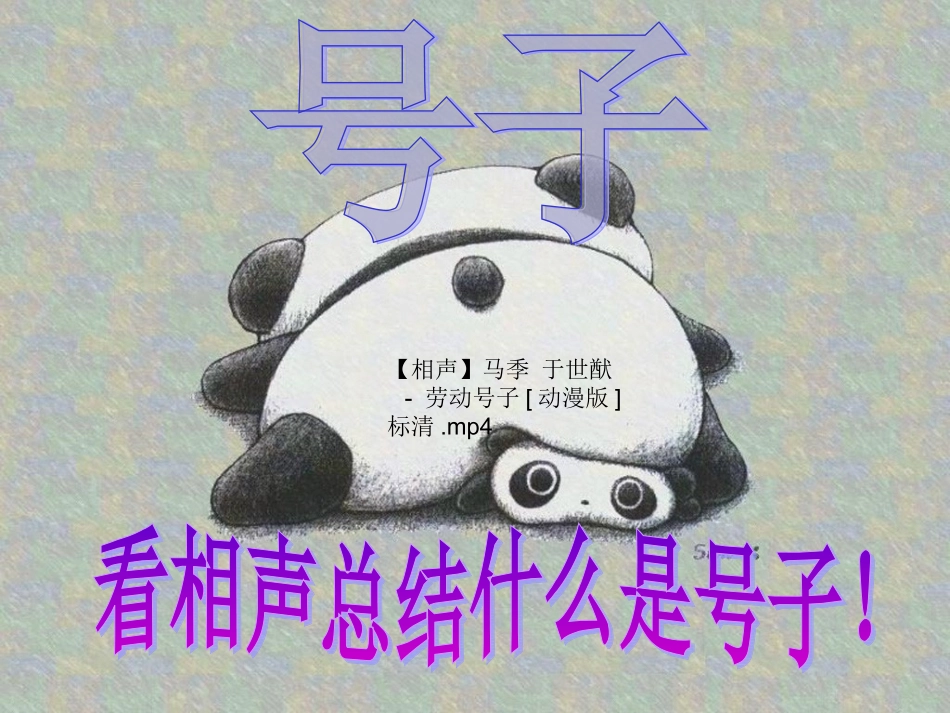 泥土的歌课件2_第2页