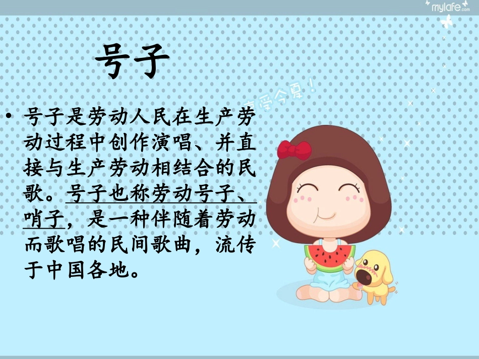 泥土的歌课件2_第3页