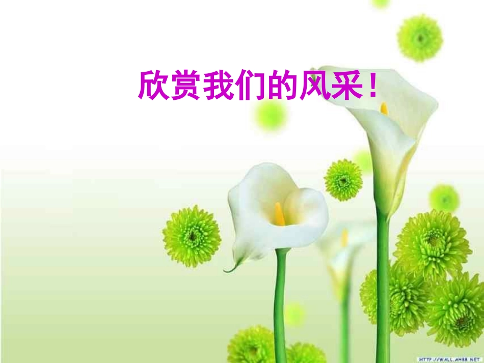 五年级四班家长会_第3页