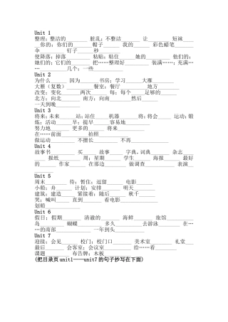 五下英语单词