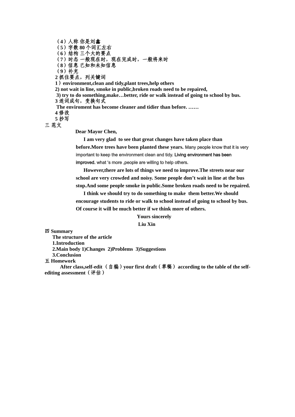 短文写作训练_第2页