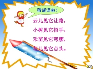 沪江小学资源网_15画风
