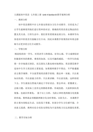 人教版初中英语七年级上册Unit4SectionB教学案例