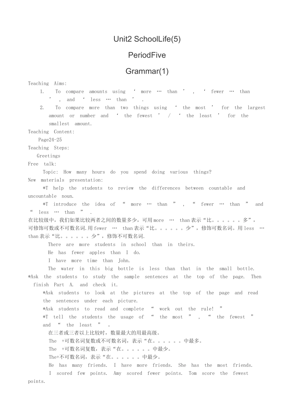 牛津版八年级英语Unit 2 SchoolLife(5)_第1页