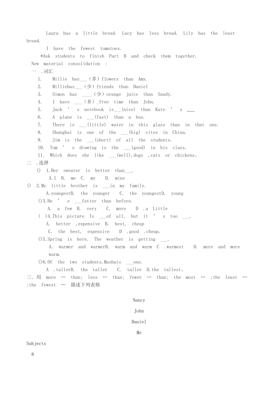 牛津版八年级英语Unit 2 SchoolLife(5)_第2页