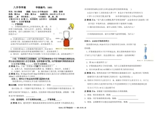 郭天云初三物理B