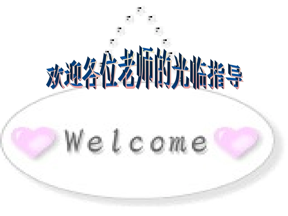 可爱的大熊猫_第1页