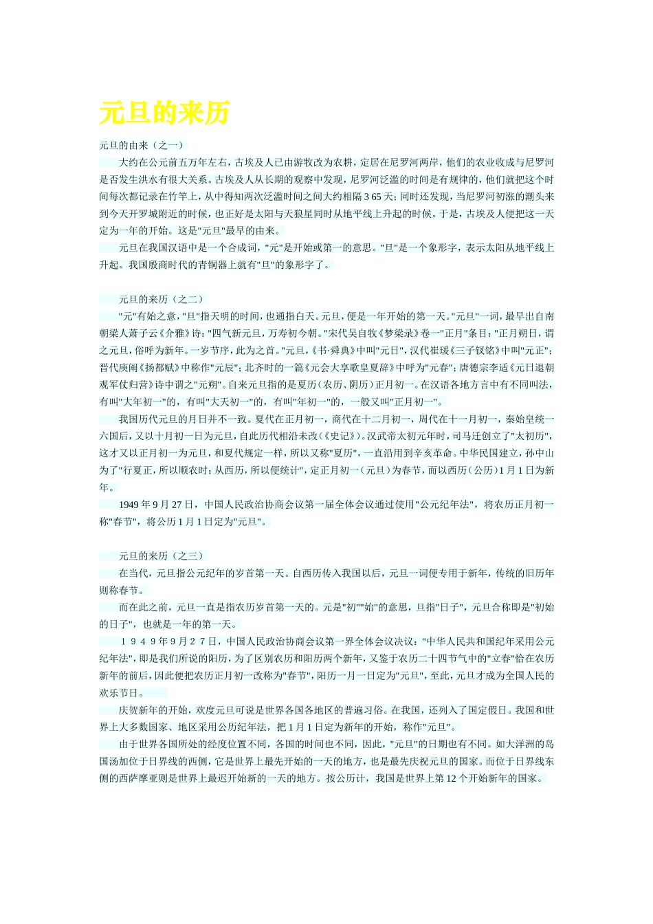 许晓珍的资源_第1页