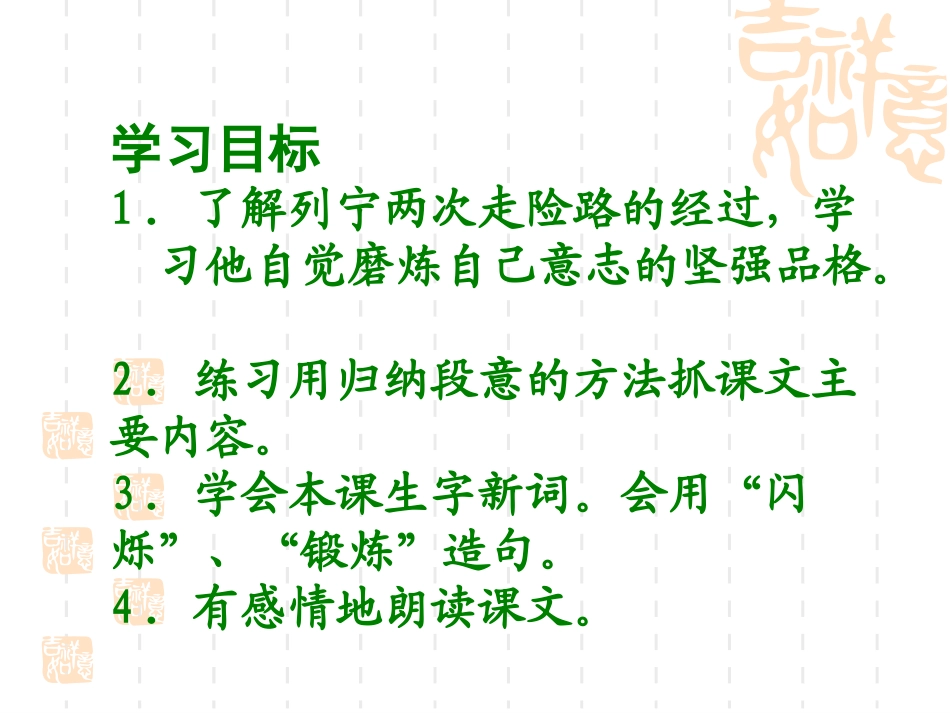 《登山》课件_第2页