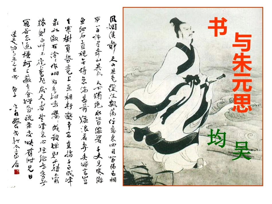 与朱元思书 (2)_第1页