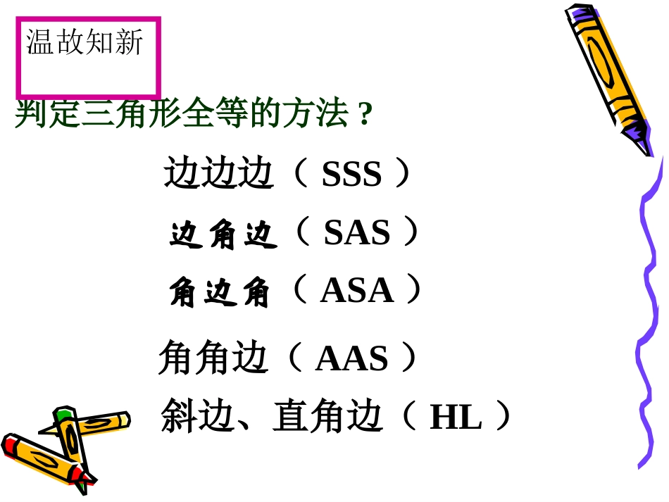 平行四边形的性质 (4)_第2页