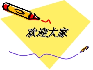 平行四边形的性质 (4)