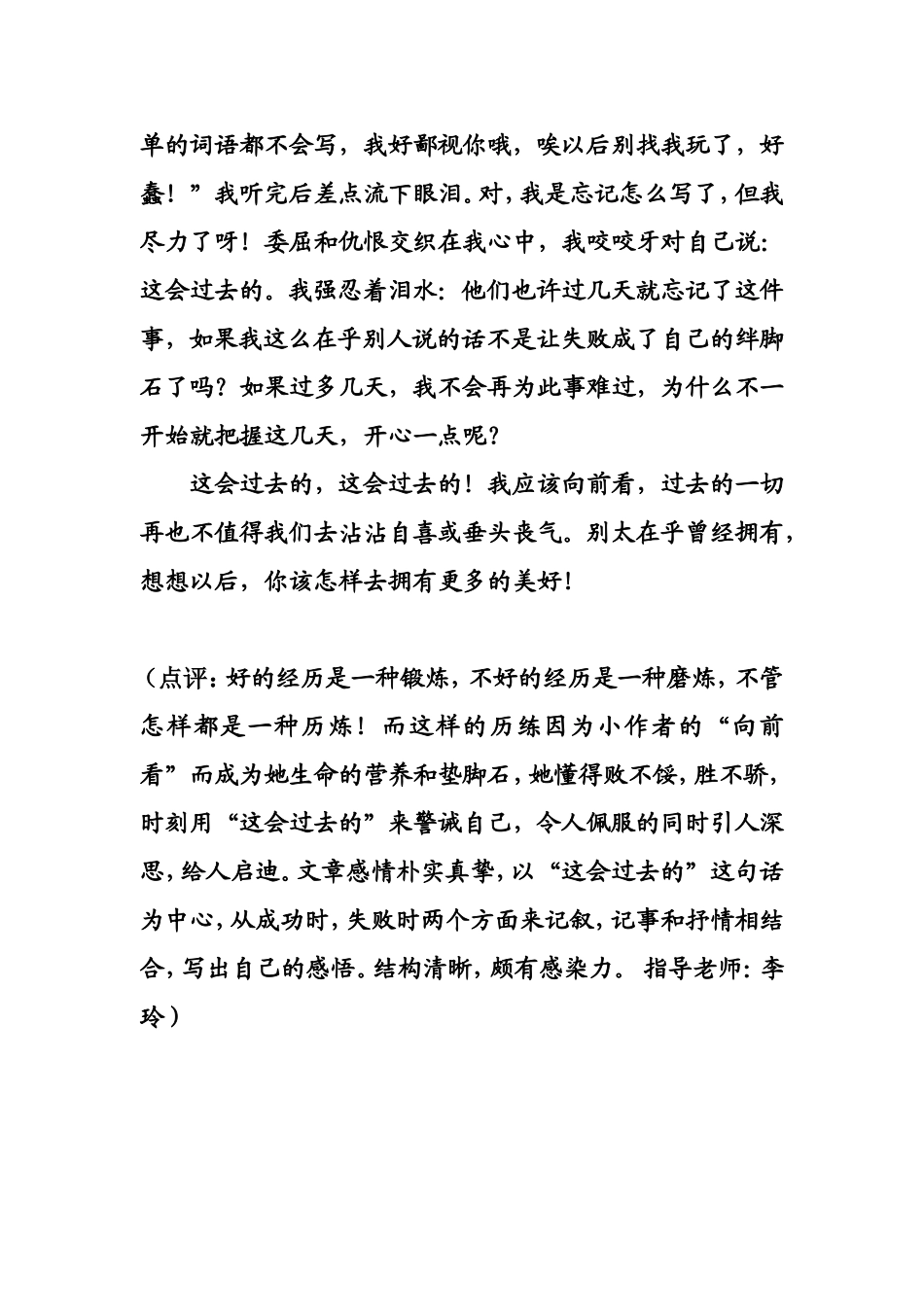 这会过去的，煜儿_第2页