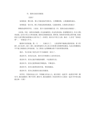 书我快的的源泉
