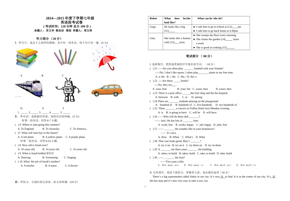 2015七年级英语下段考_第1页