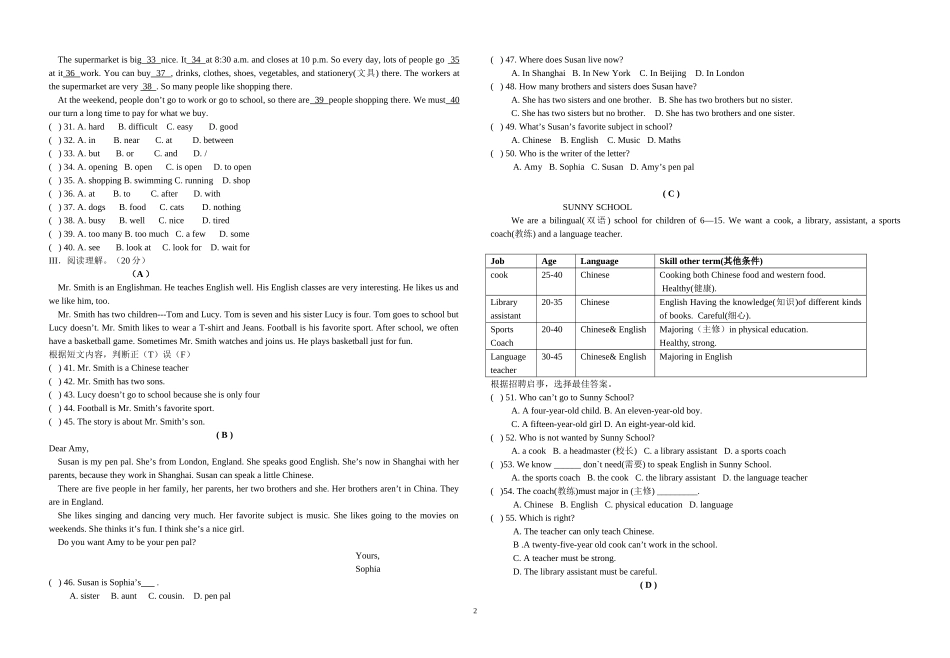 2015七年级英语下段考_第2页