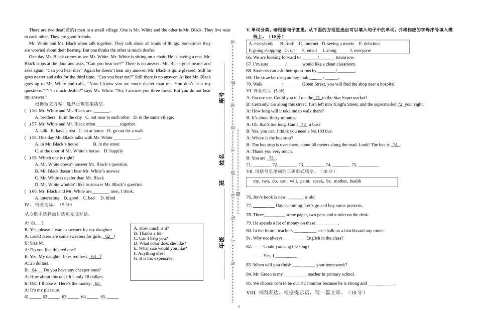 2015七年级英语下段考_第3页
