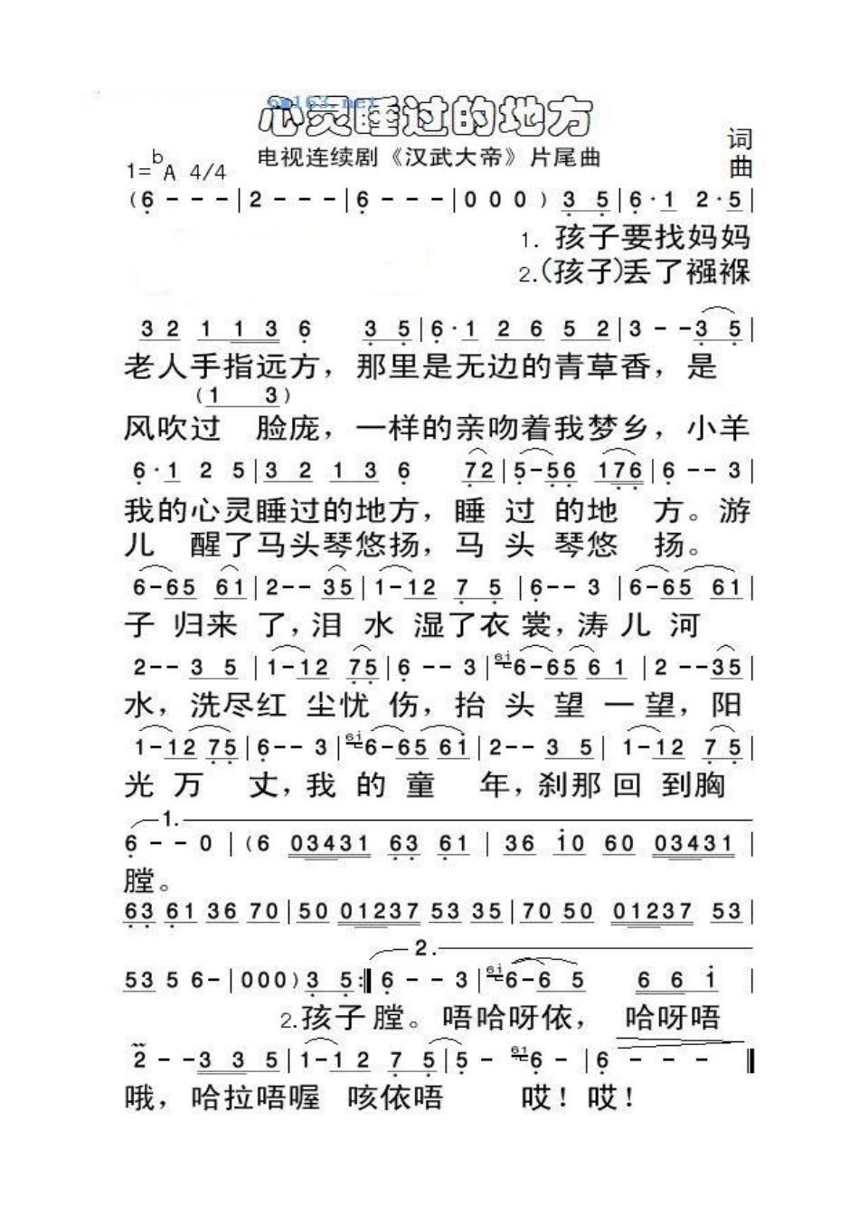 西沙我可爱的故乡1_第2页