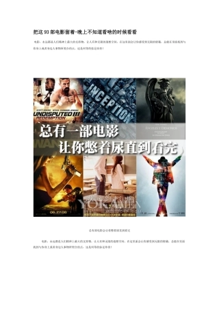 部推荐好看的电影