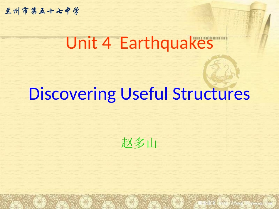 定语从句教学课件_第1页
