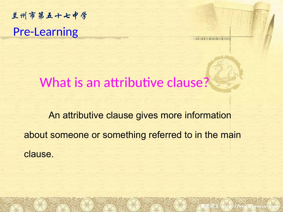 定语从句教学课件_第3页