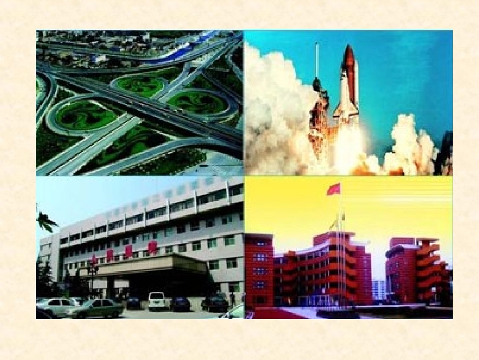 课题八纳税和利率_第2页