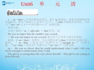 人教版八下Unit6Anoldmantriedtomovethemountains单元清课件