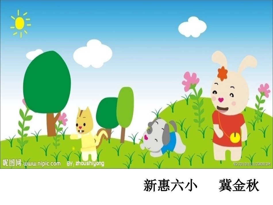 写童话故事1_第1页