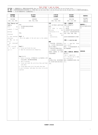 七年级英语下册Unit4Don’teatinclass（SectionA1a-2d）导学案（无答案）（新版）人教新目标版