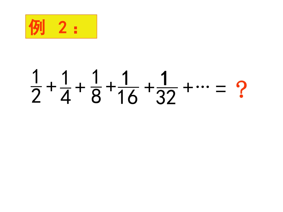 微课课件刘颖数与形例2文稿1_第3页