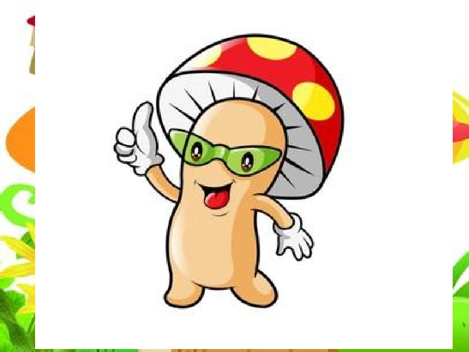 一年级语文下册蘑菇该奖给谁_第3页