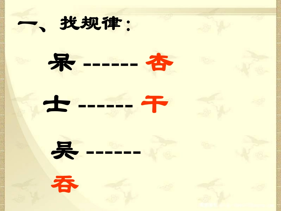 倒数的认识 (3)_第2页