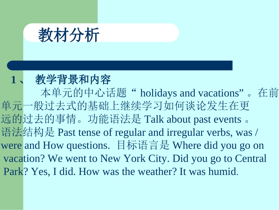 人教版初中英语第八单元课件_第2页