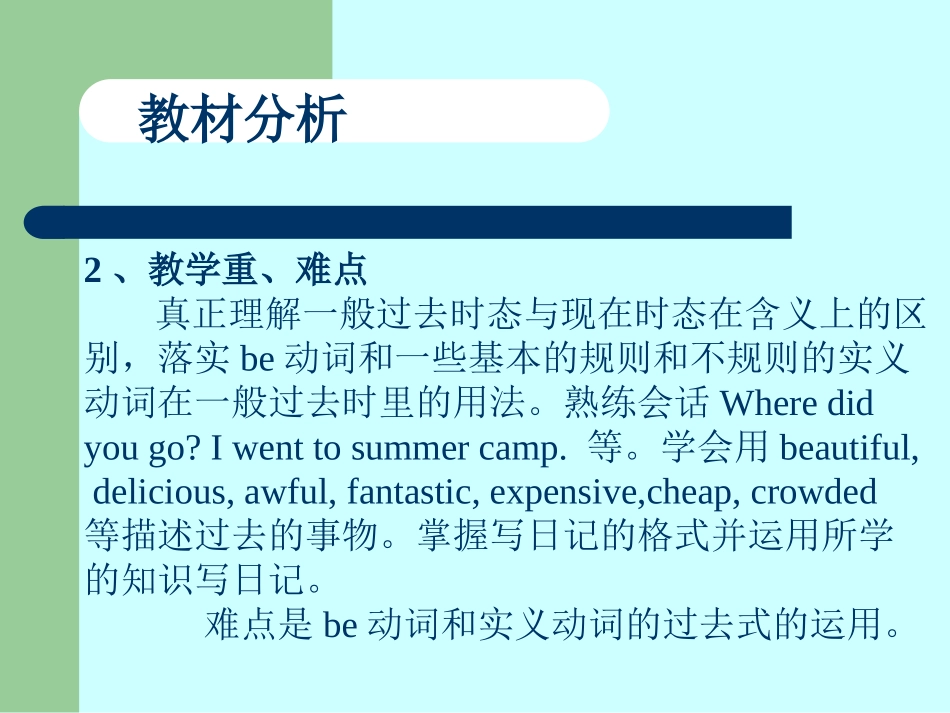 人教版初中英语第八单元课件_第3页