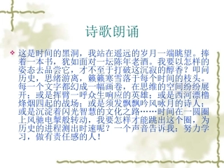 《“责任”主题班会》