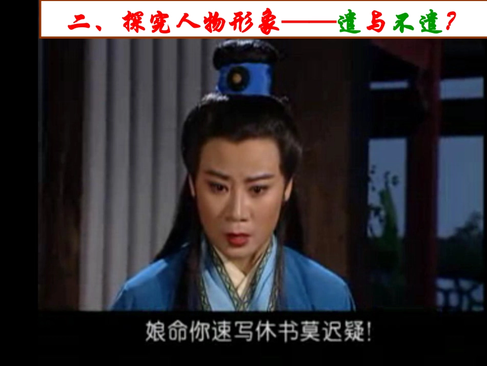 孔雀东南飞叶子课件_第3页