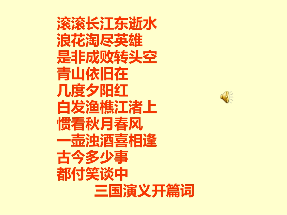 隆中对(1)_第2页