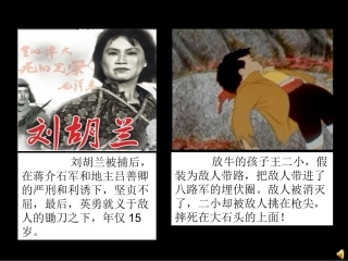 六年上《囚歌》PPT