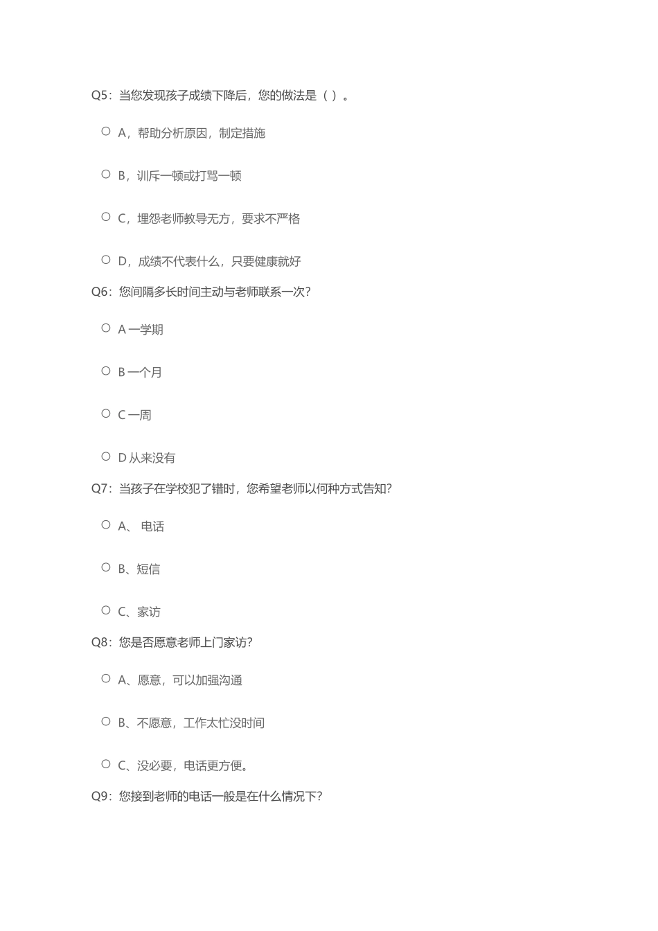 您对您的孩子在校表现满意吗_第2页