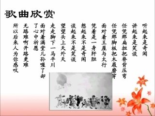 《愚公移山》参考课件1