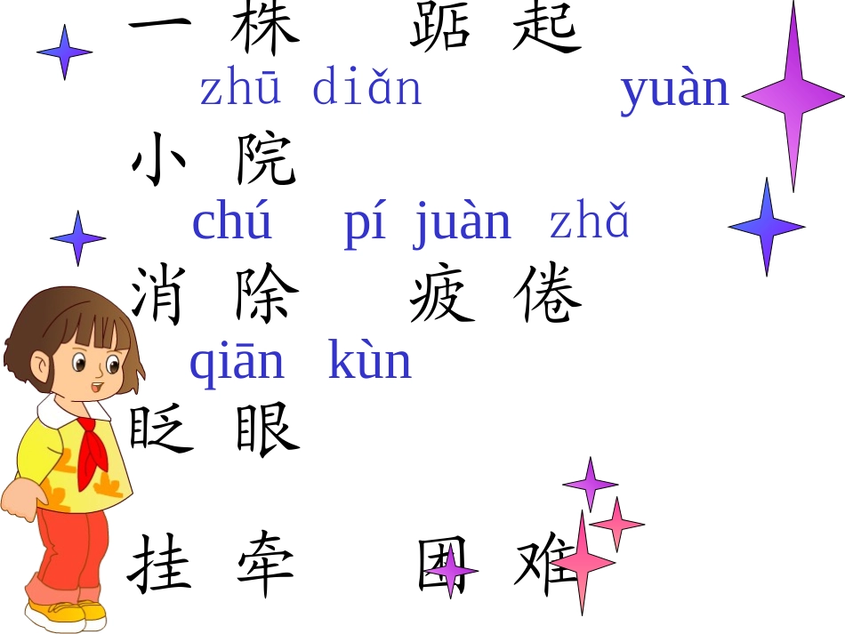 一株紫丁香PPT课件_第2页