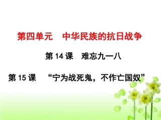 八年级第五单元公开课