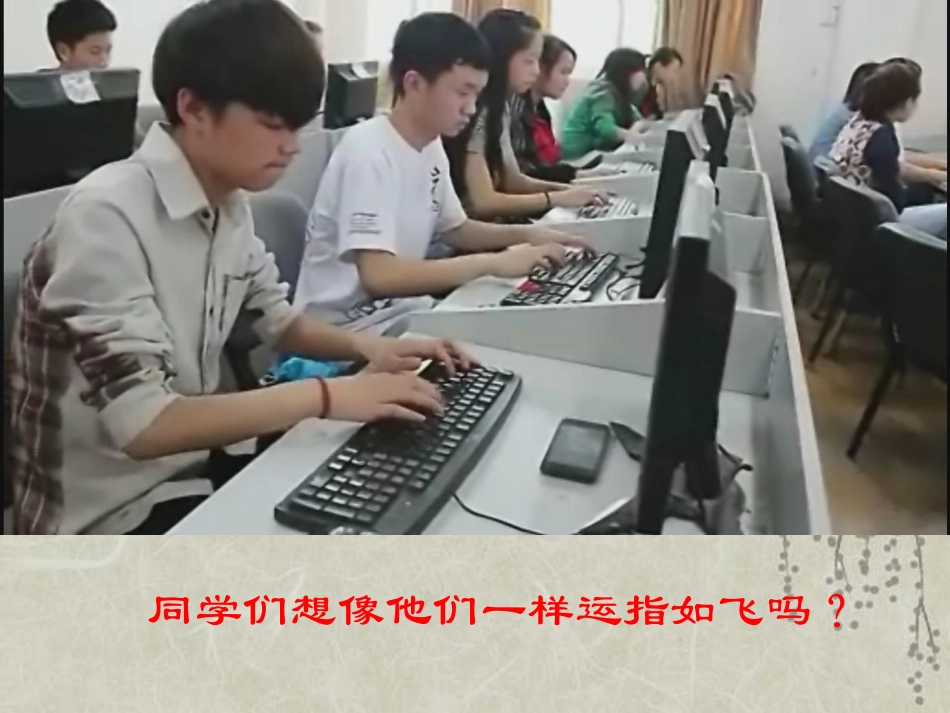 基本指法要掌握_刘斌_第3页
