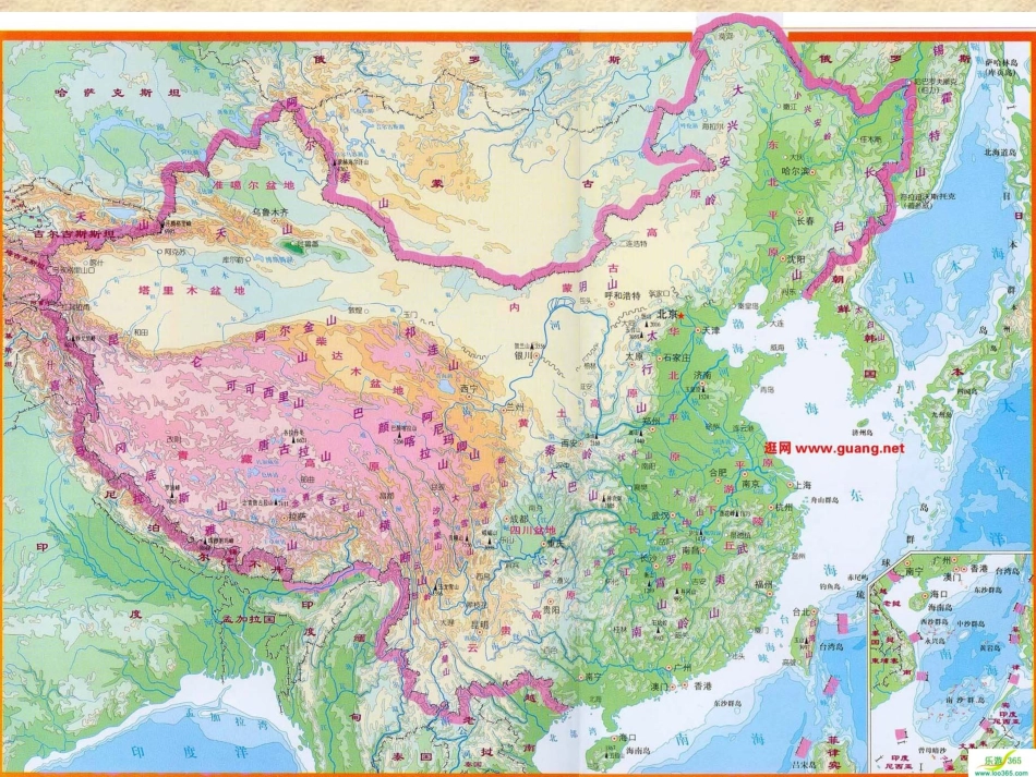 科学《地球表面的地形》课件PPT_第3页